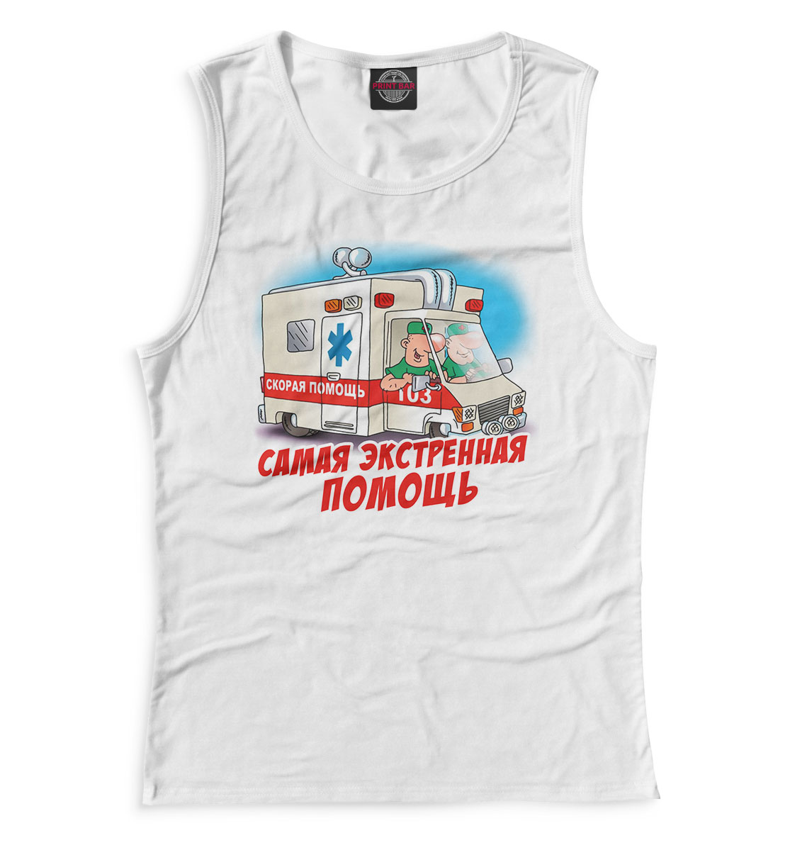 Самая экстренная помощь 
Самая экстренная помощь