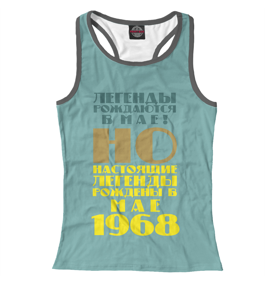 Легенда мая 1968
Легенда мая 1968