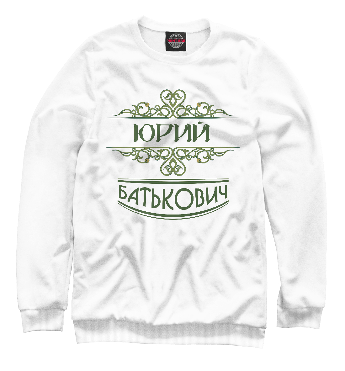 Юрий Батькович 
Юрий Батькович