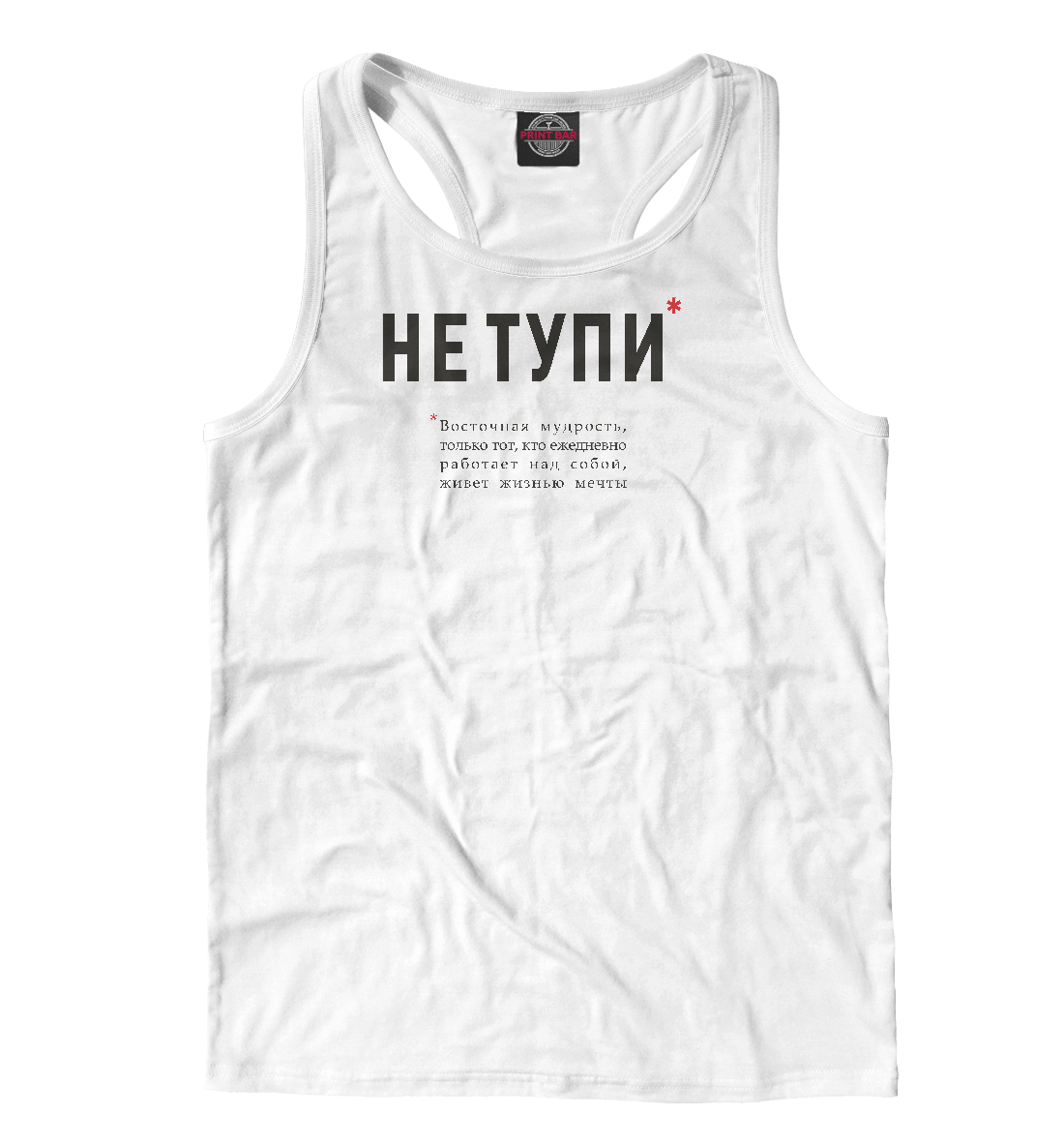 Не Тупи - восточная мудрость
Не Тупи - восточная мудрость