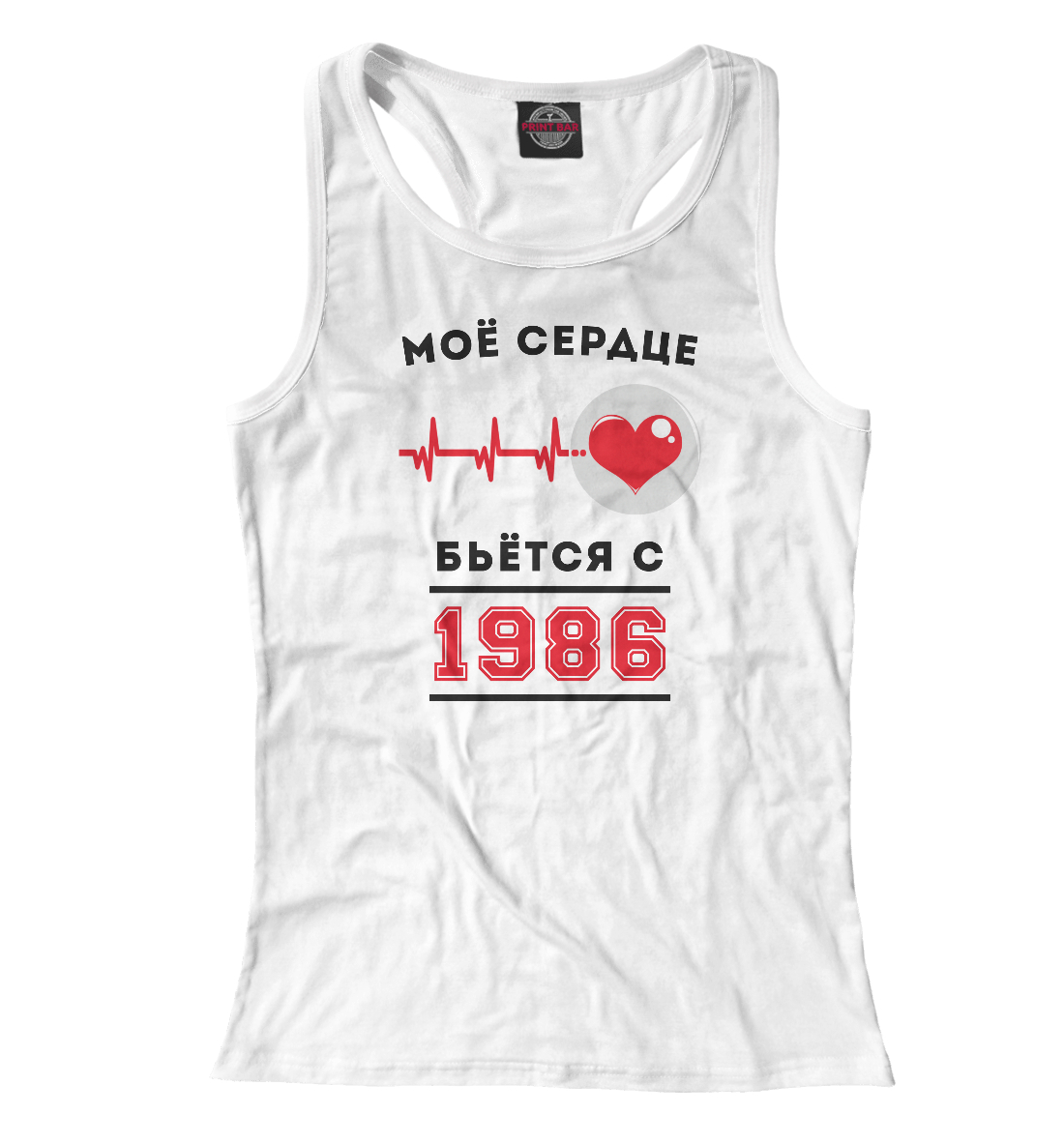 Моё сердце бьётся с 1986
Моё сердце бьётся с 1986