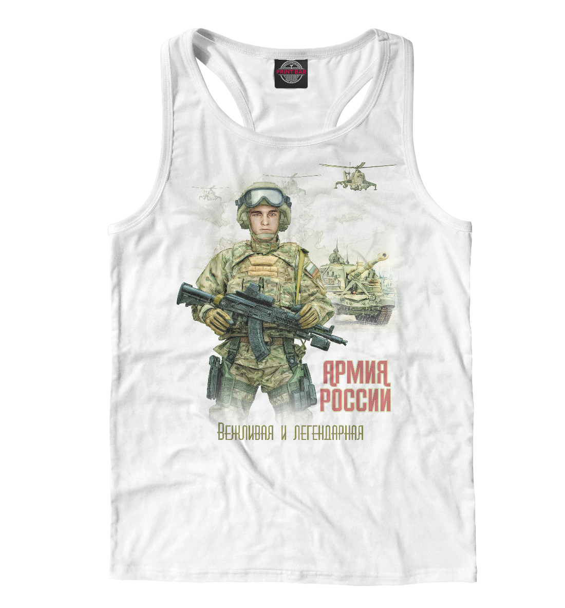 Армия России: вежливая и легендарная
Армия России: вежливая и легендарная