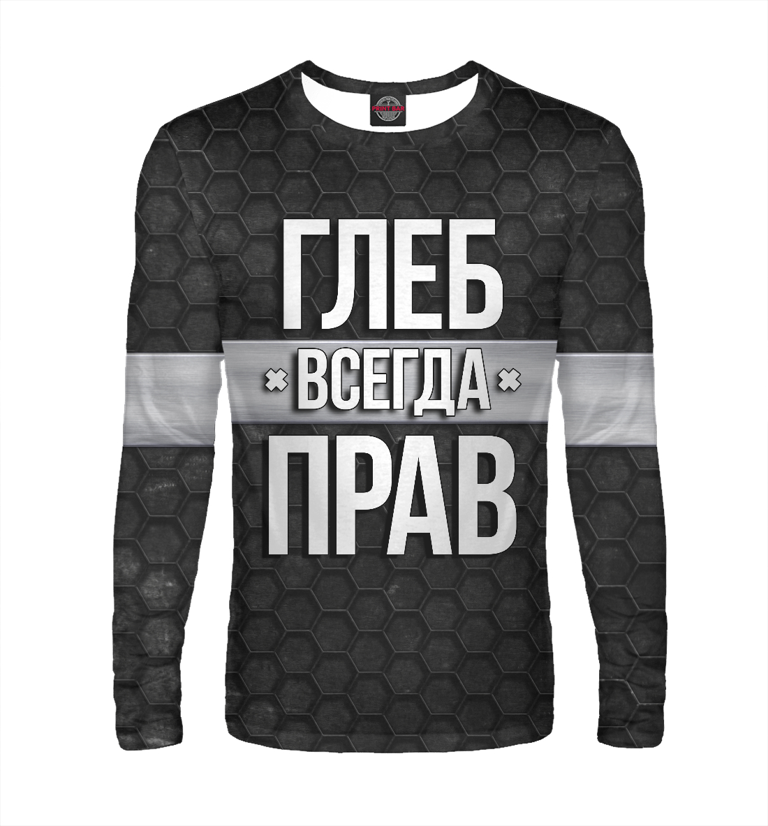 Глеб всегда прав