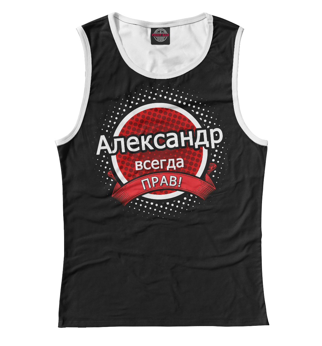 Александр
Александр