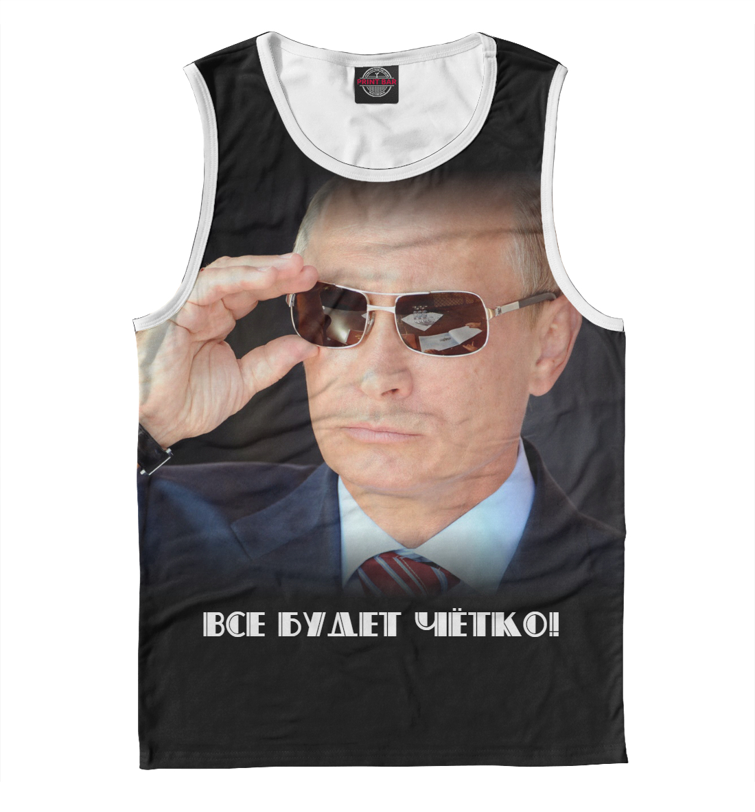 Путин
Путин