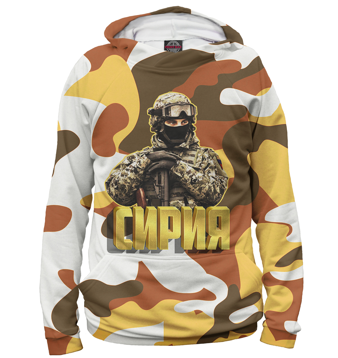 Сирия