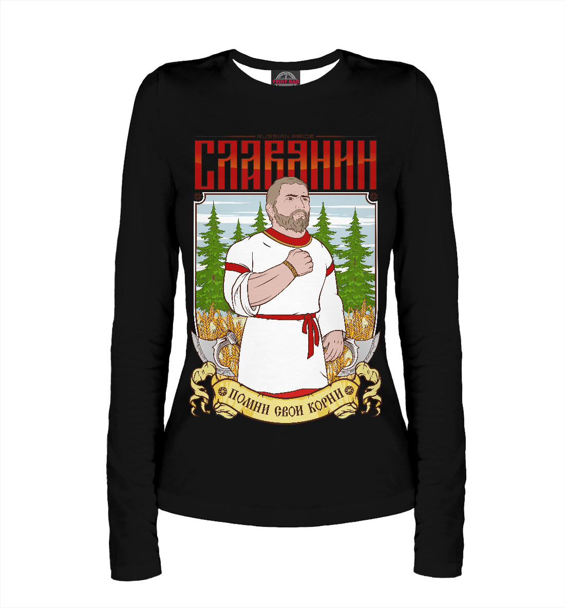 Славянин
Славянин