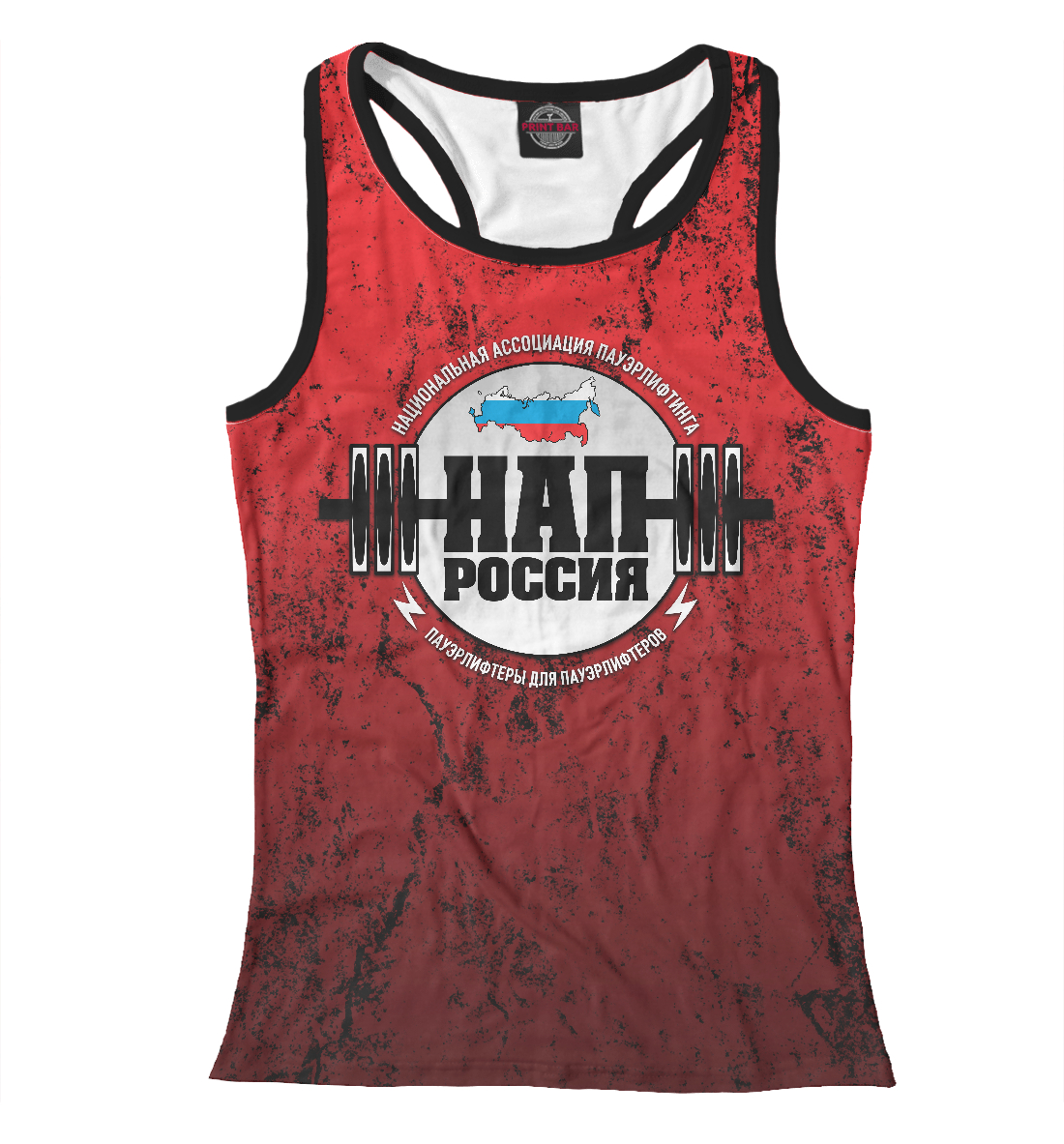 Национальная Ассоциация Пауэрлифтинга
Национальная Ассоциация Пауэрлифтинга