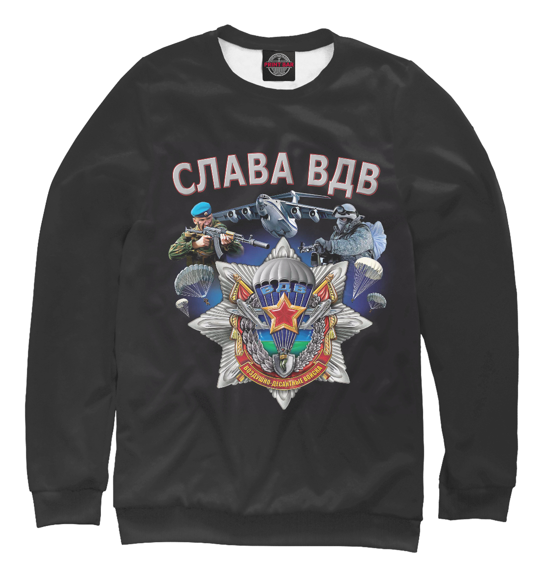 Слава ВДВ
