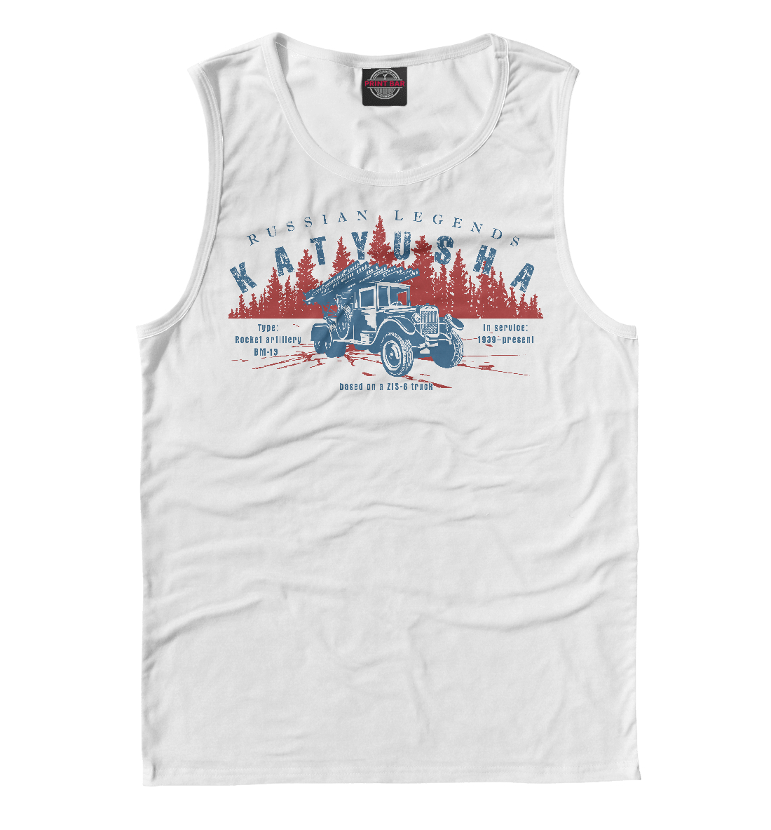 Катюша 
Катюша