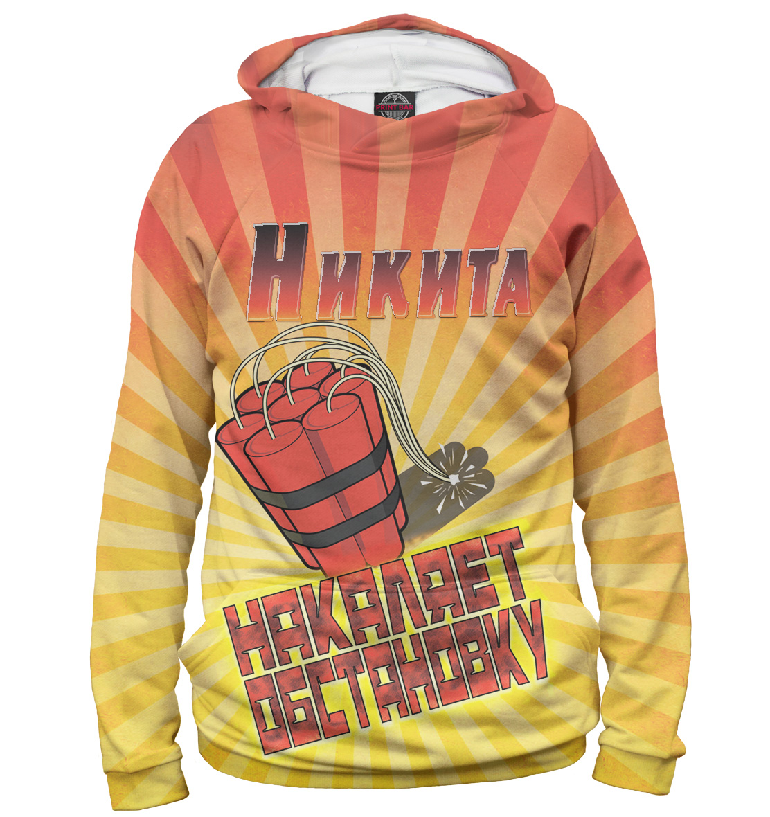 Никита 
Никита