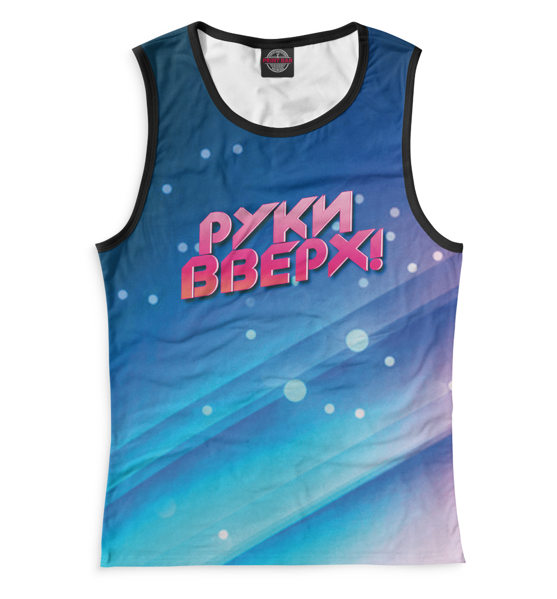 Руки Вверх!
Руки Вверх!