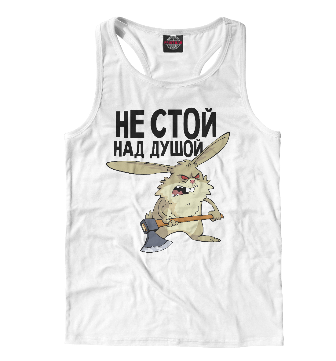 Не стой над душой
Не стой над душой