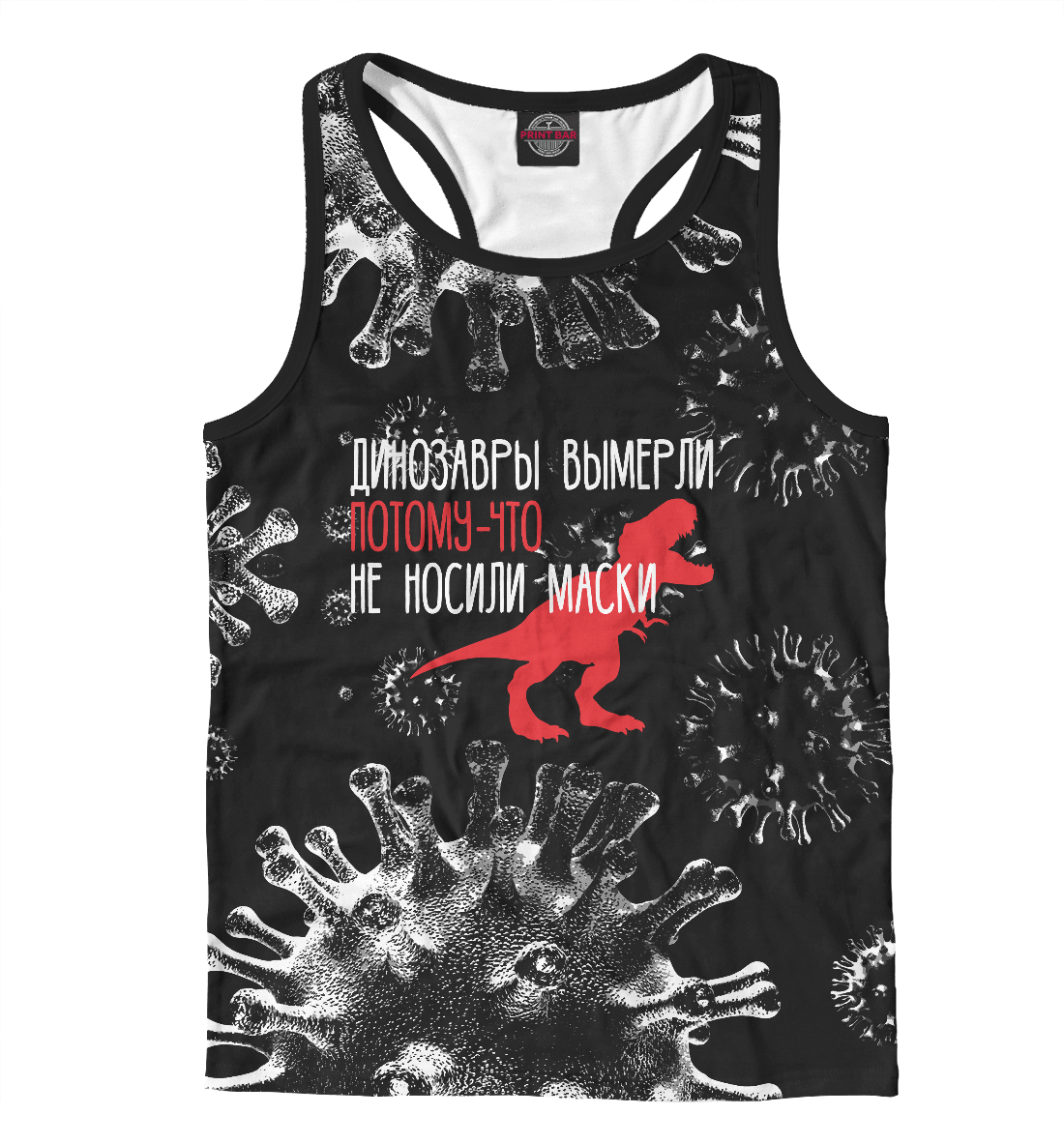 Динозавры вымерли
Динозавры вымерли