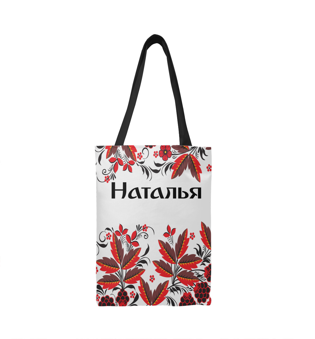 Наталья роспись хохлома 
Наталья роспись хохлома