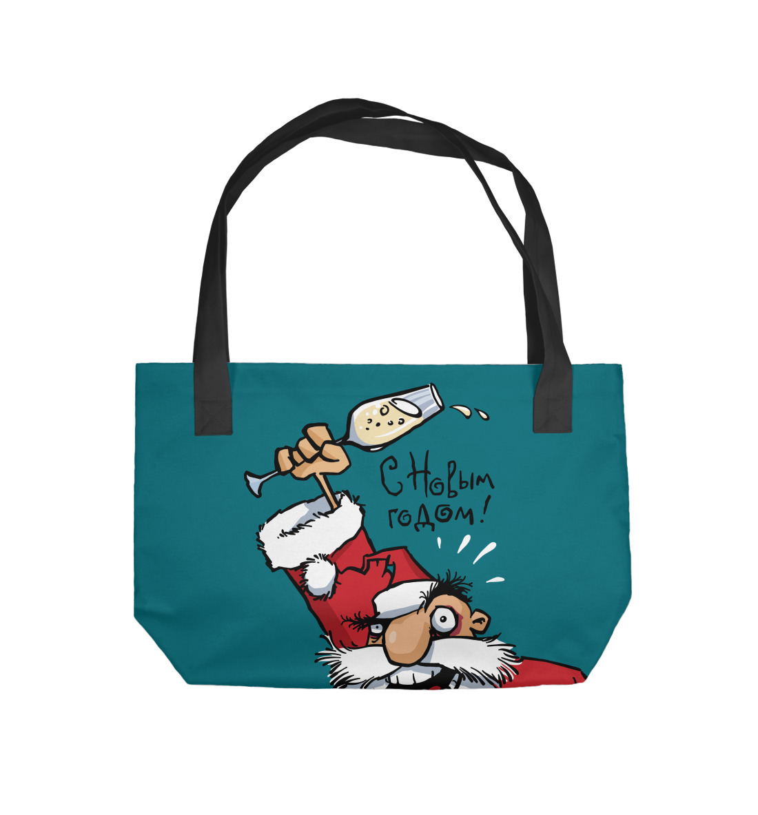 С Новым годом!
С Новым годом!