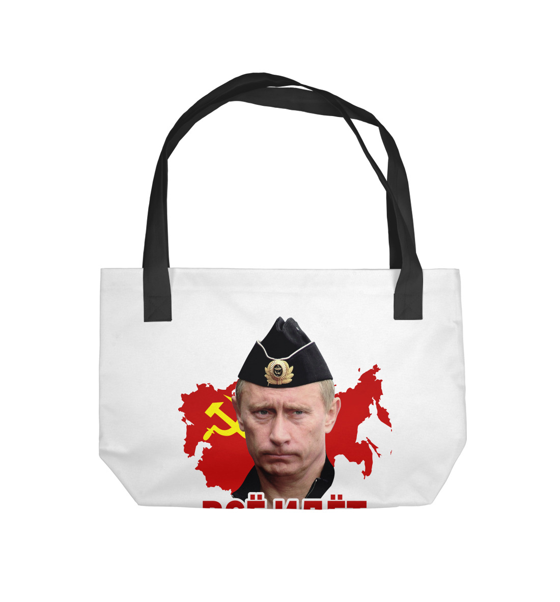 Путин