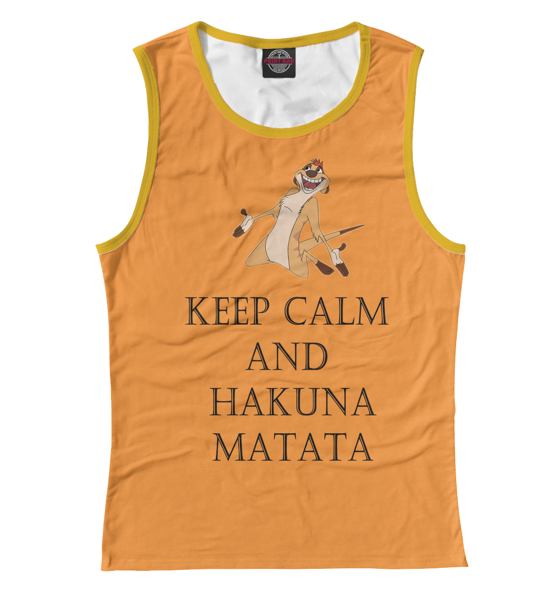 Будь спокоен и живи без забот
Будь спокоен и живи без забот