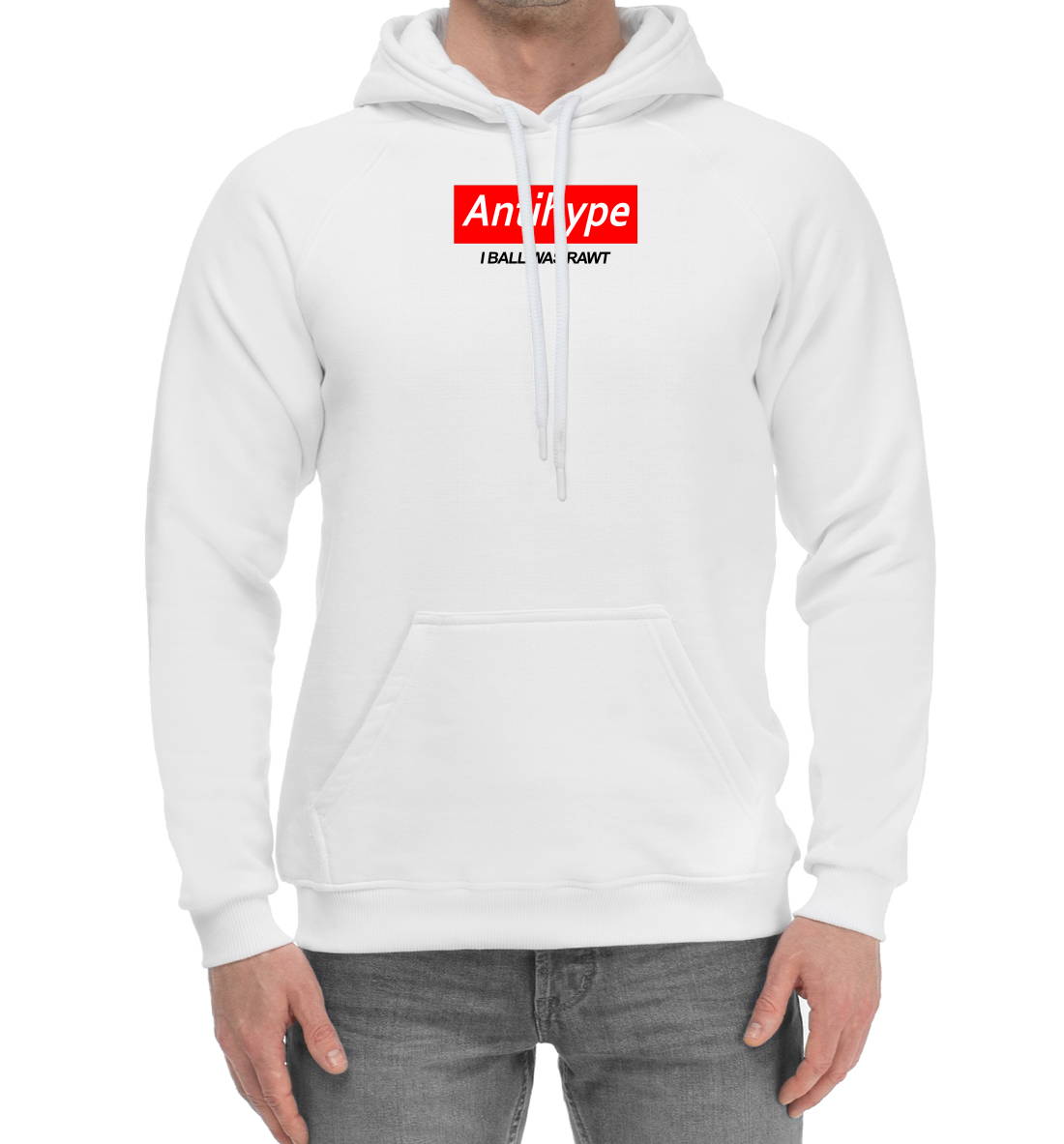 Антихайп i ball was rawt (black)