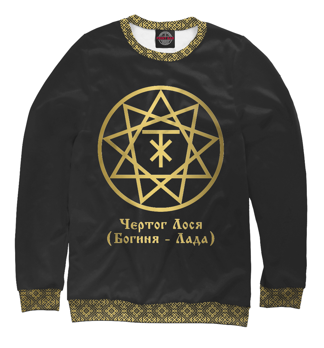 Чертог Лося (Богиня Лада) 
Чертог Лося (Богиня Лада)