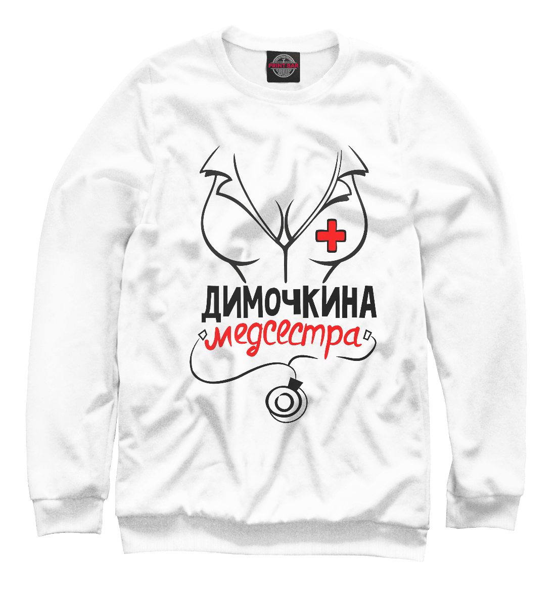 Димочкина медсестра
Димочкина медсестра