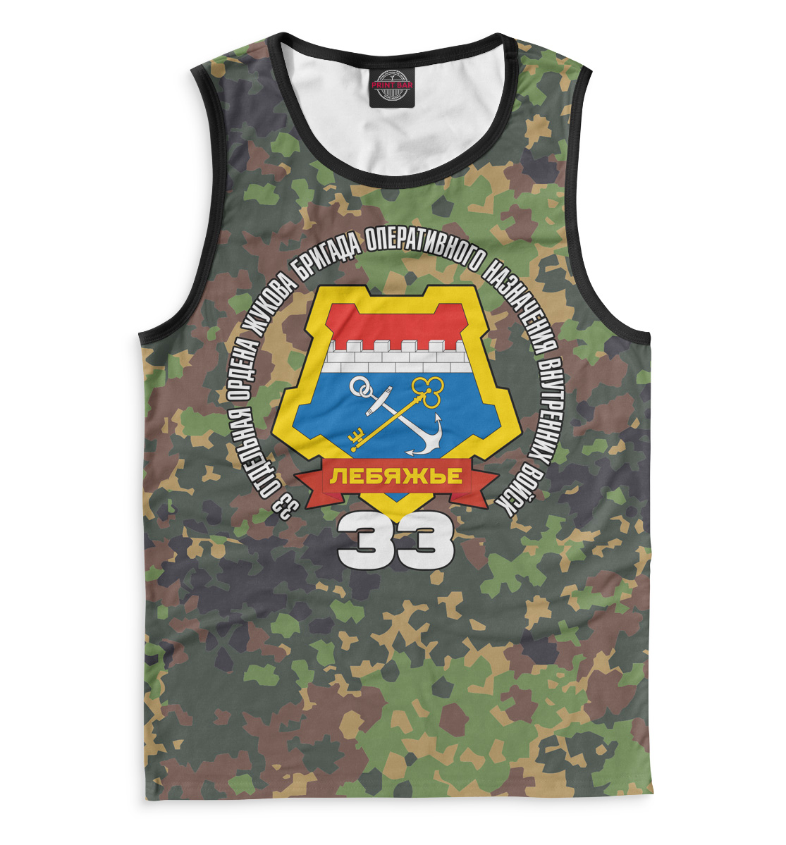 33 ОБРОН ВВ
33 ОБРОН ВВ