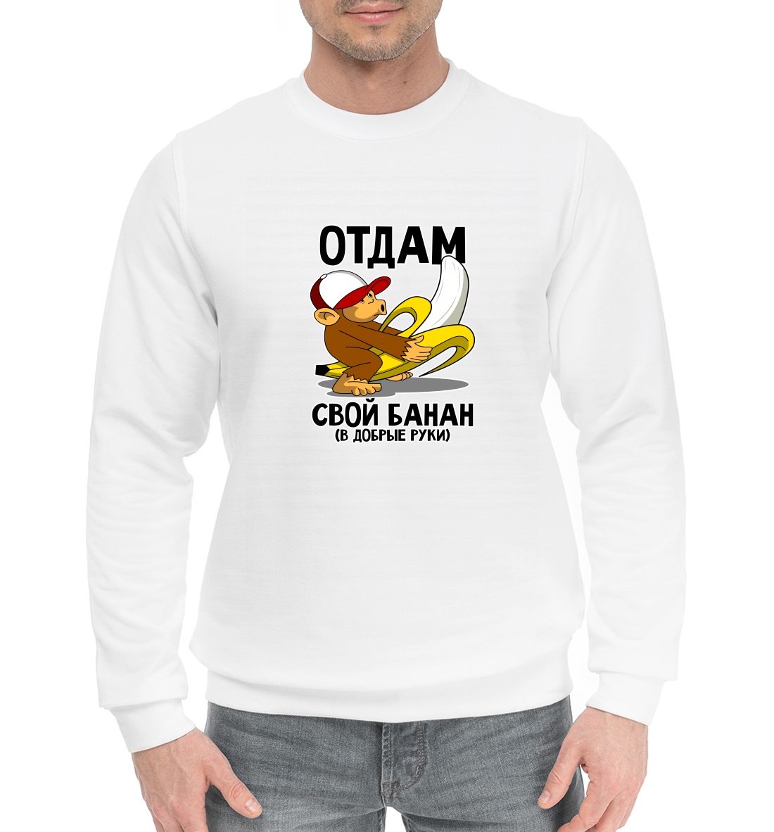 Отдам банан
Отдам банан