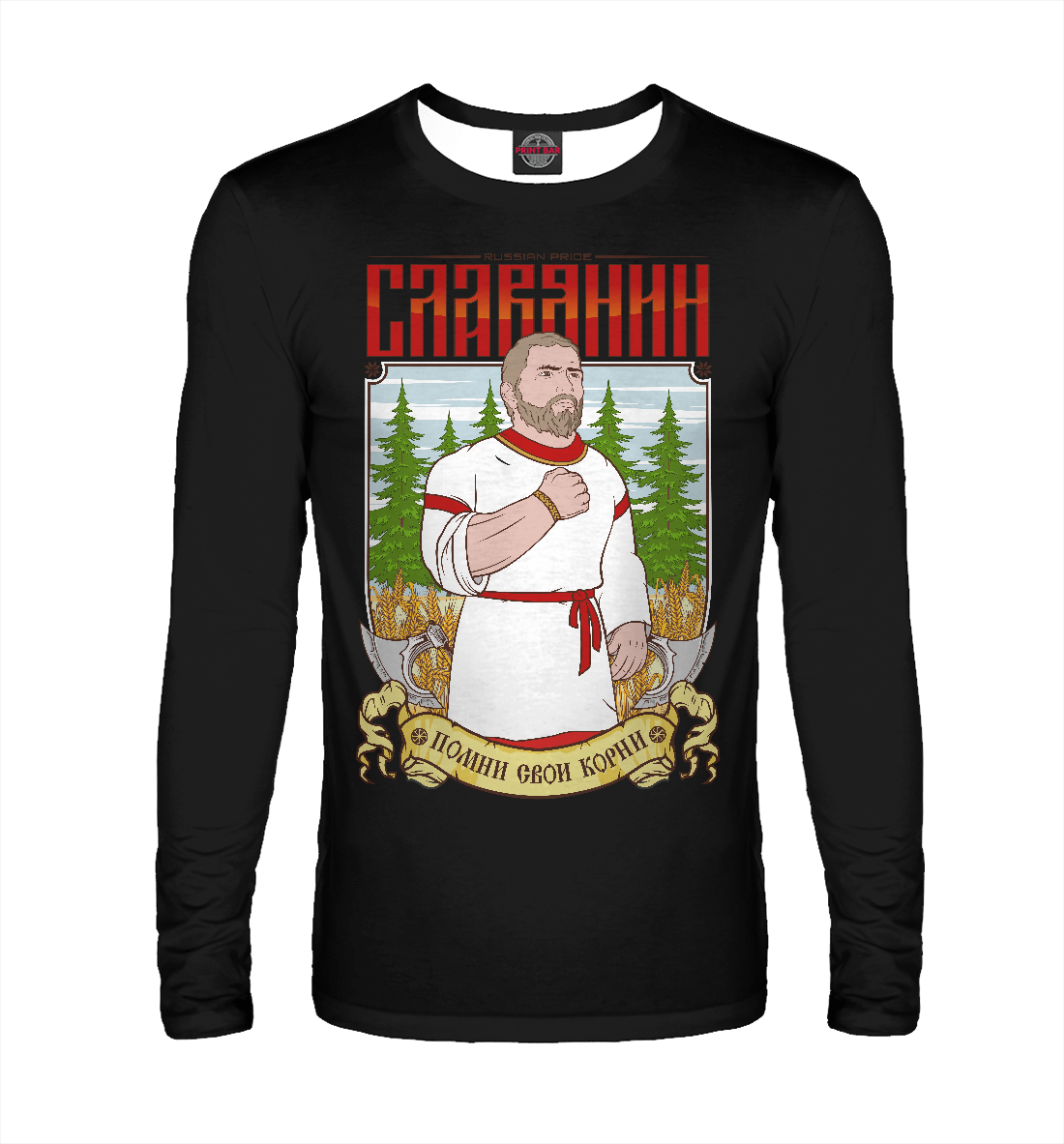 Славянин
Славянин