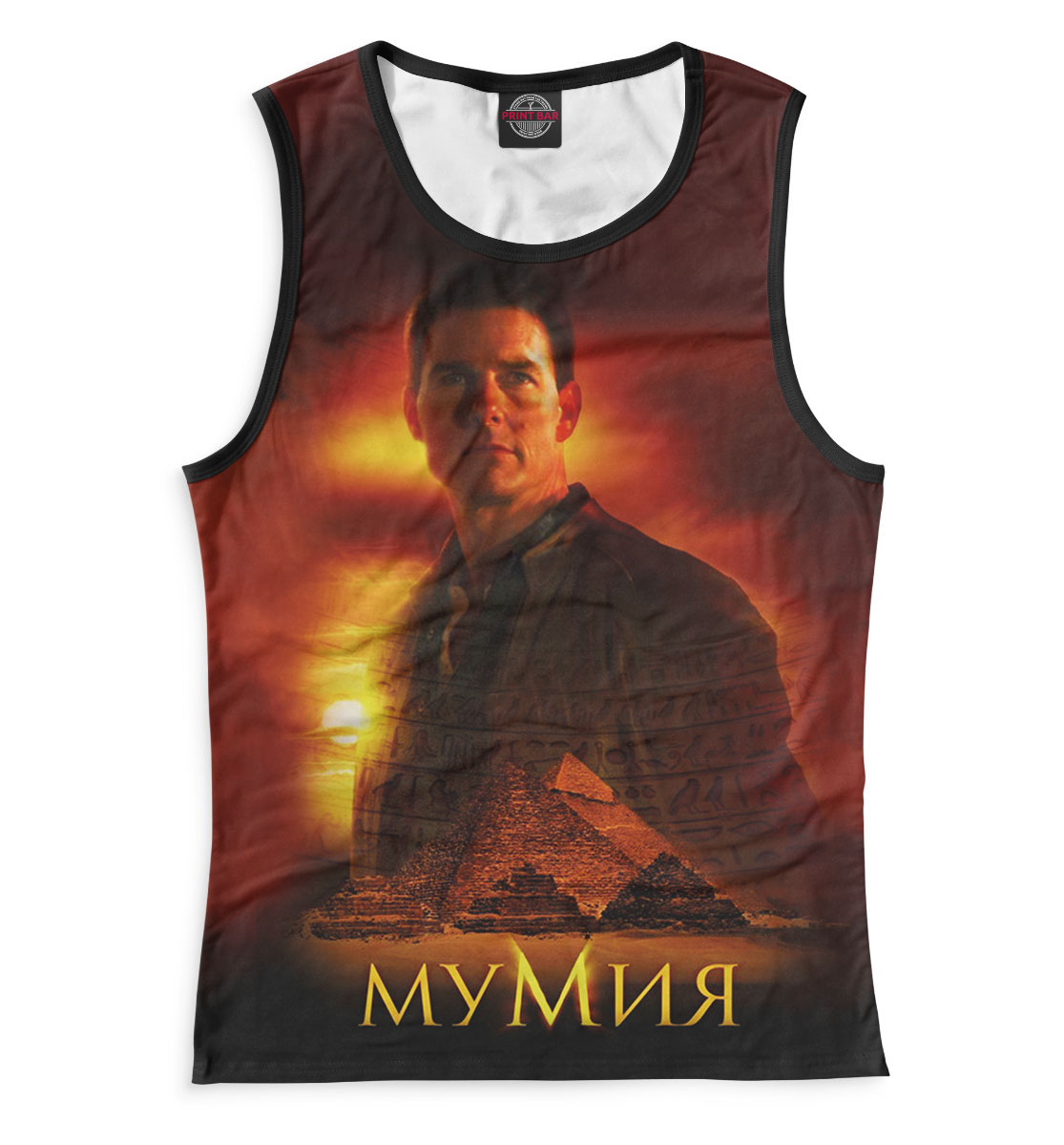 Мумия