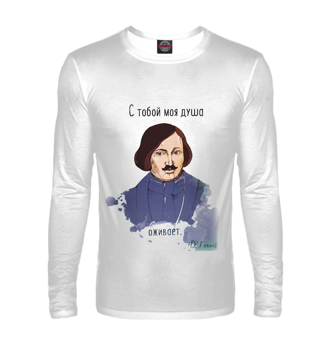 Гоголь. С тобой моя душа оживает. 
Гоголь. С тобой моя душа оживает.