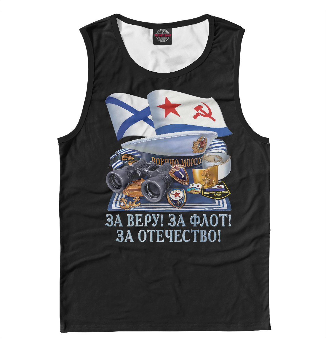 ВМФ