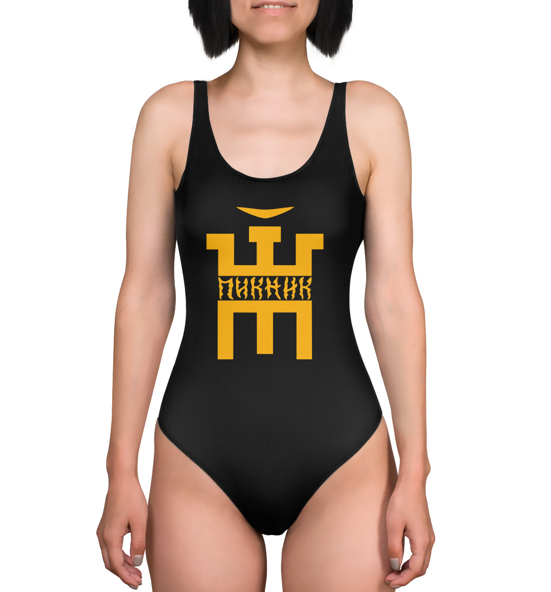 Пикник
Пикник