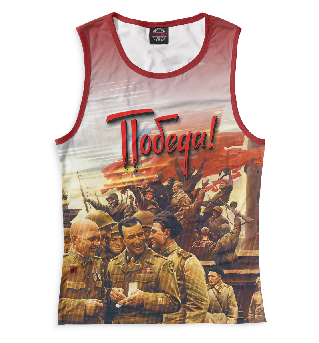 Победа!