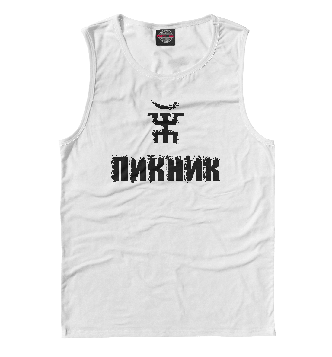 Пикник