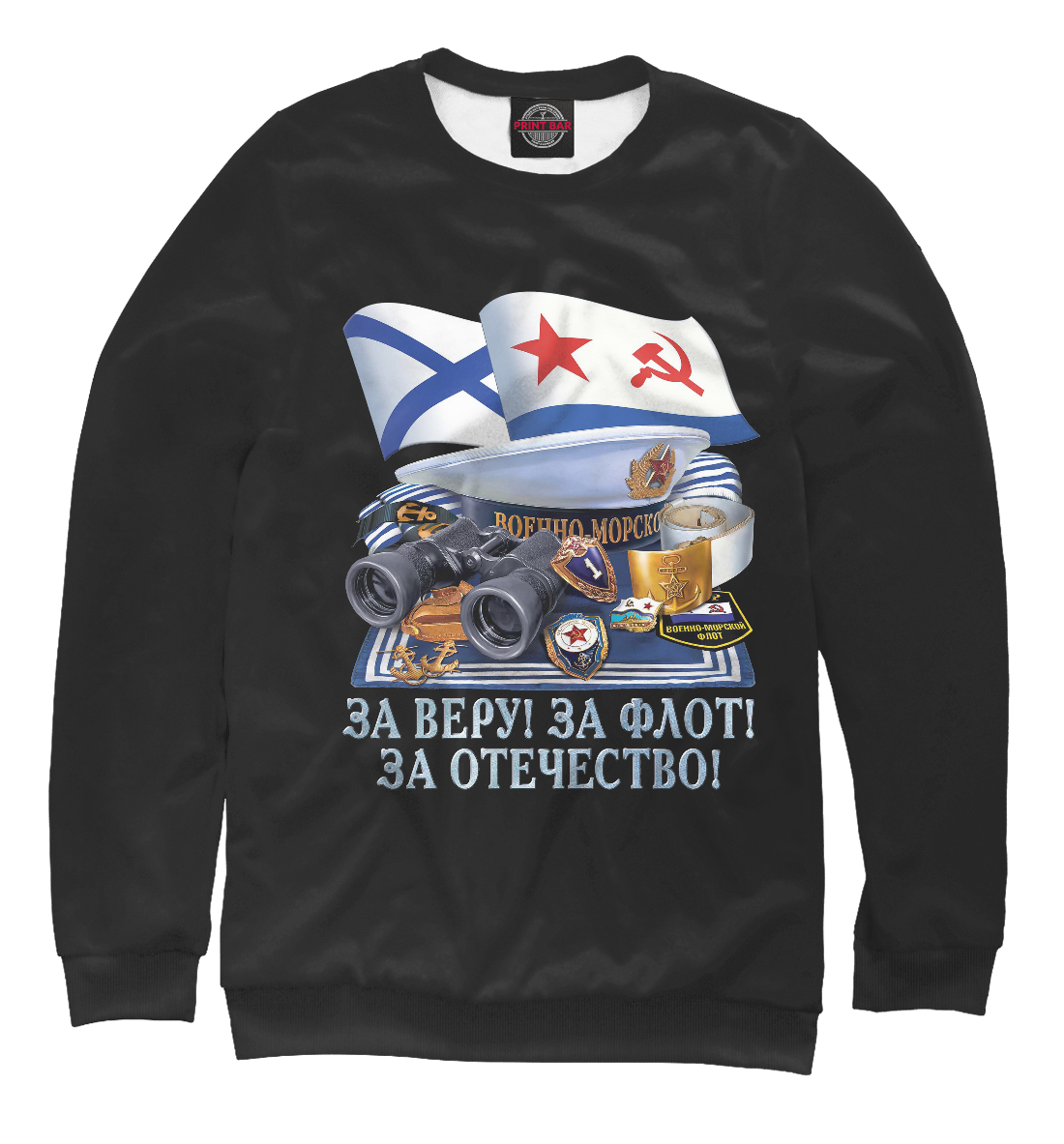 ВМФ