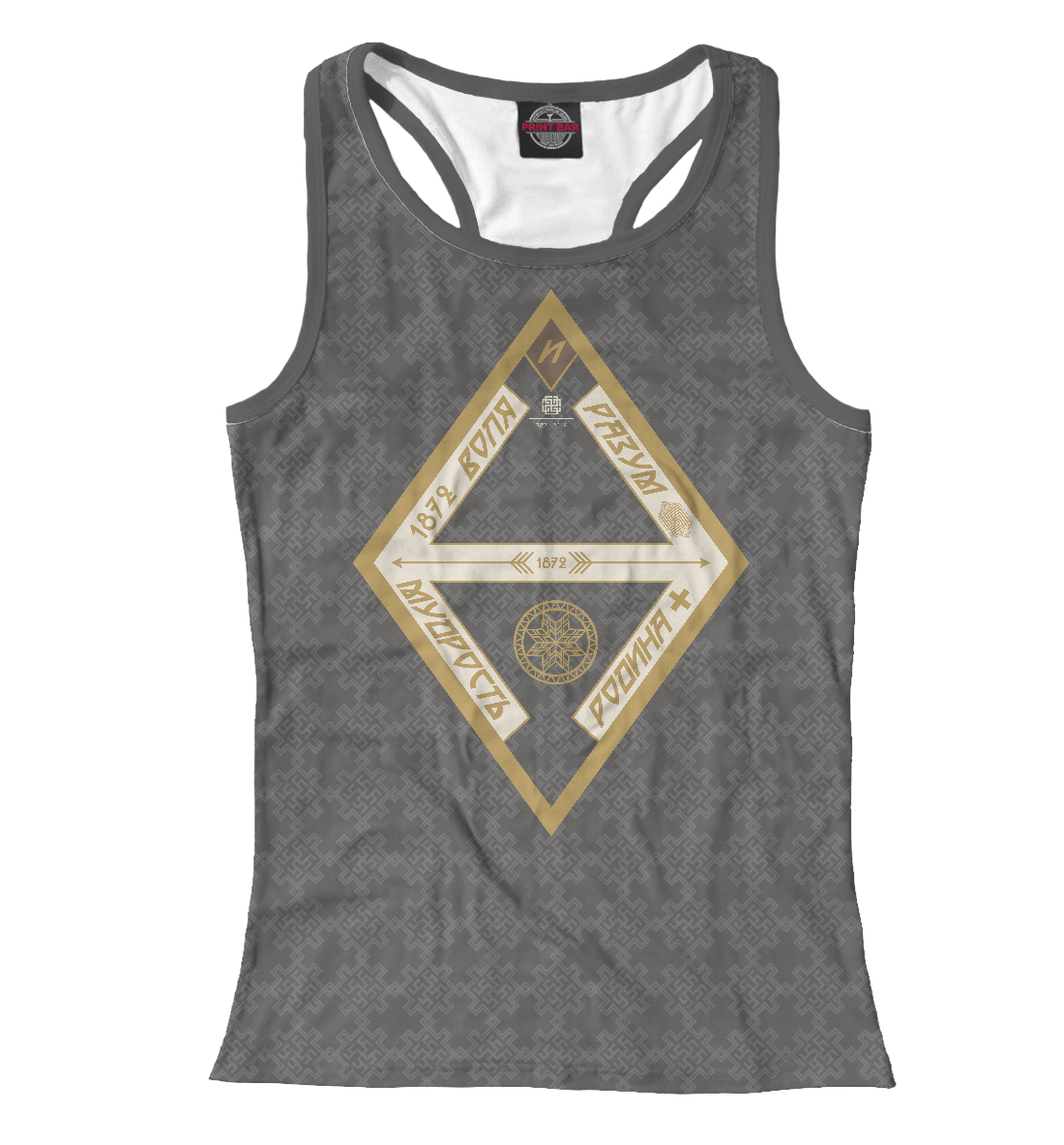 Воля и разум
Воля и разум