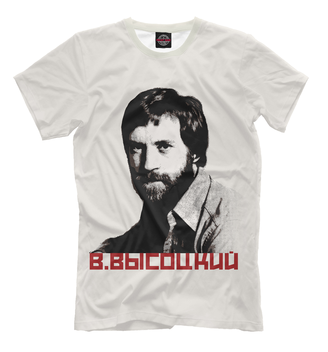 Владимир Высоцкий