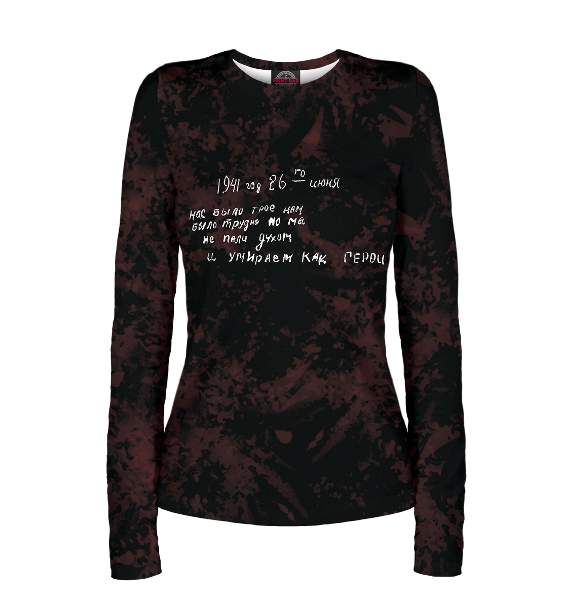 1941 год 26-го июня
1941 год 26-го июня