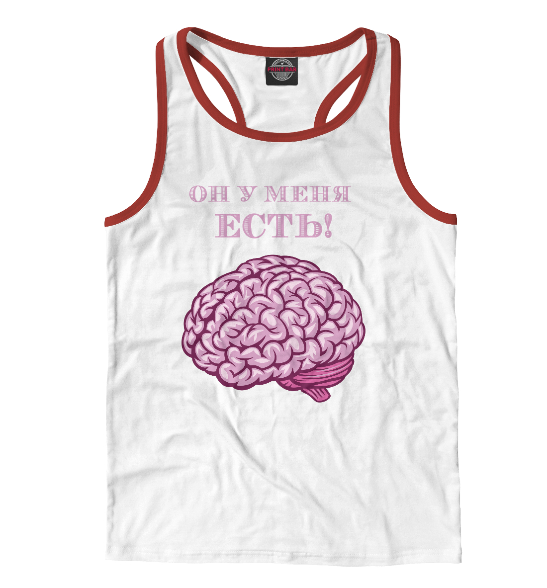 Мозг есть!
Мозг есть!