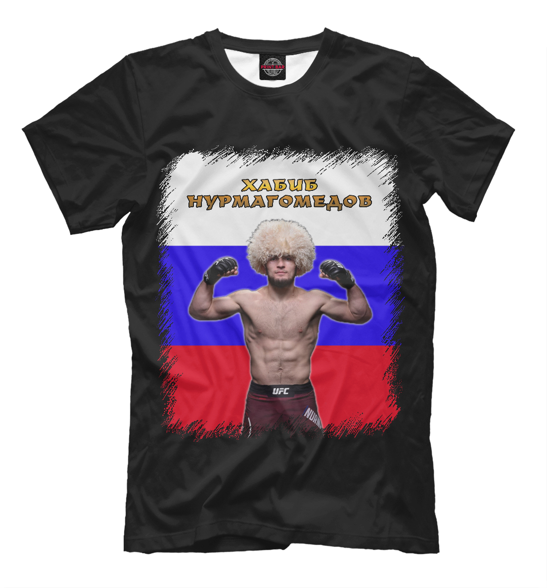 Хабиб Нурмагомедов (UFC)