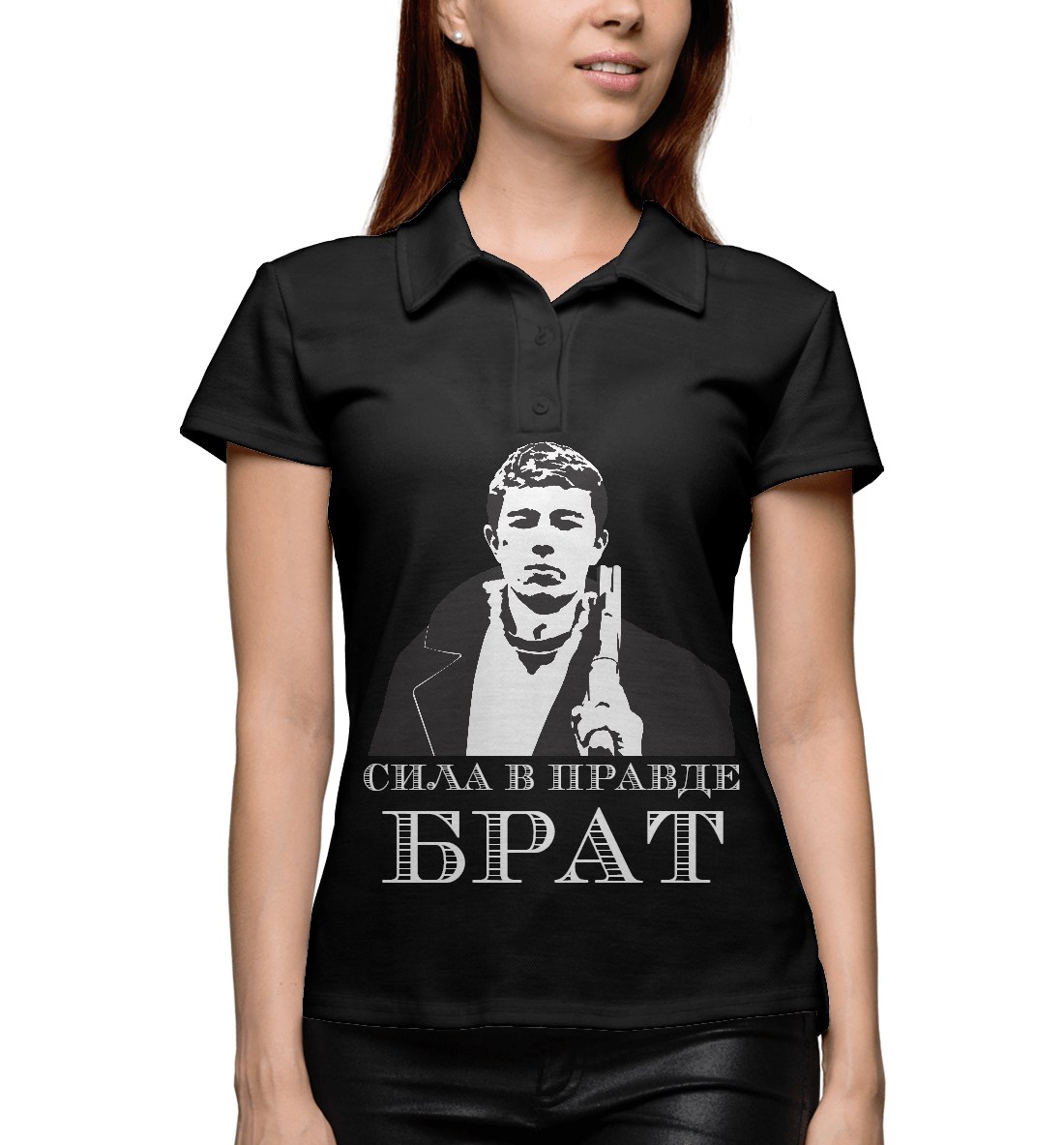 Сила в правде брат