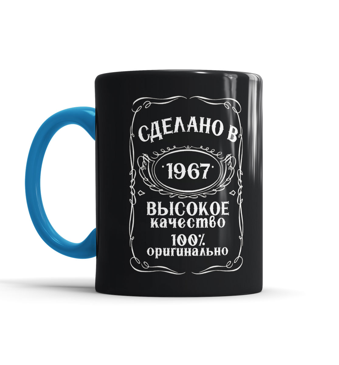 Сделано в 1967