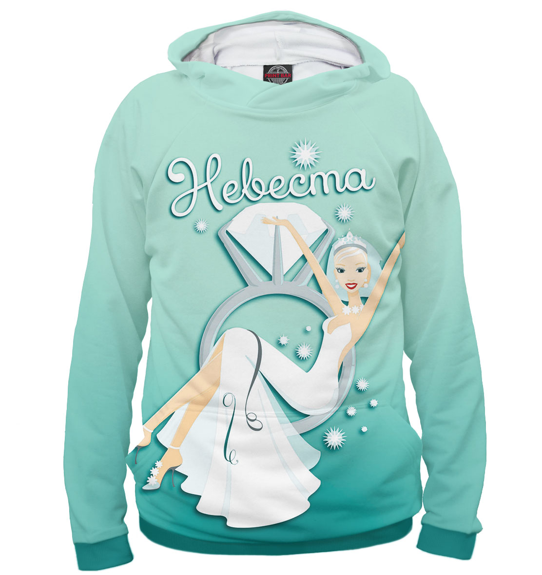 Невеста
Невеста