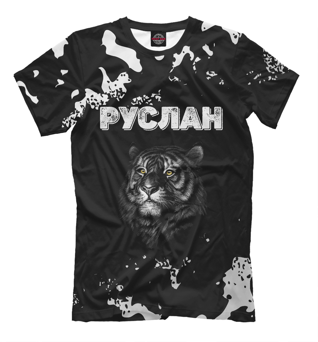 Руслан - Тигр 
Руслан - Тигр