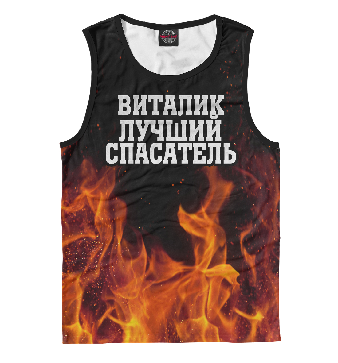 Виталик лучший спасатель
Виталик лучший спасатель