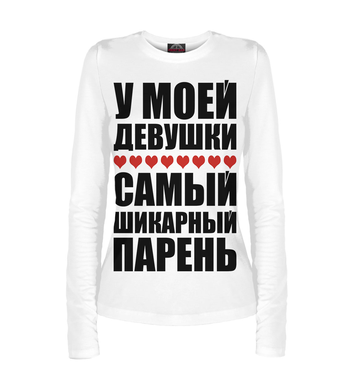 Самый шикарный парень
Самый шикарный парень