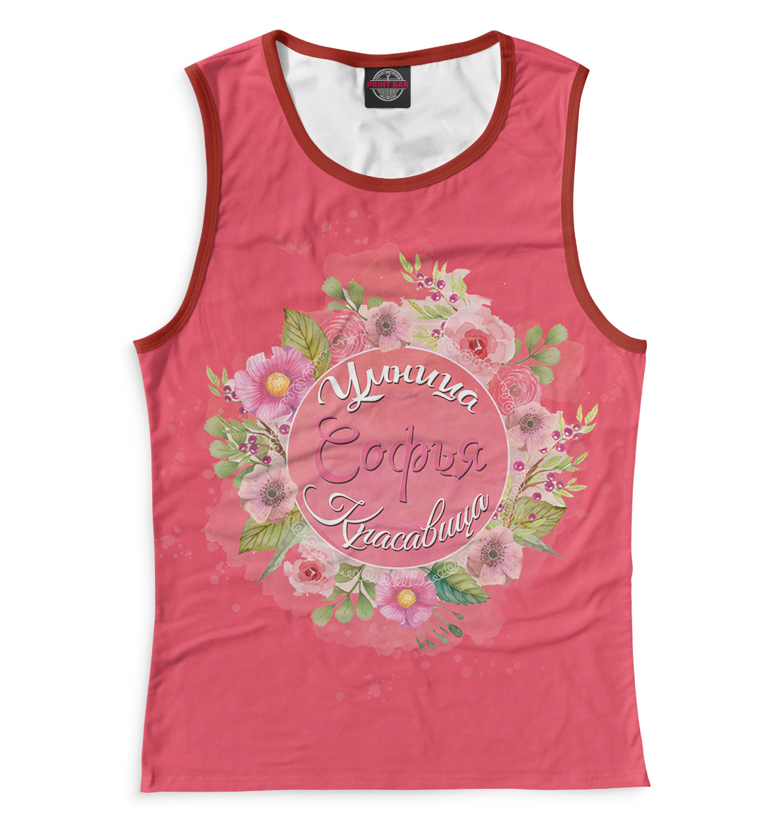 Софья — умница и красавица
Софья — умница и красавица