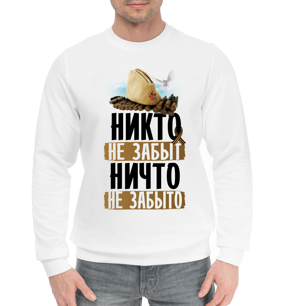 Никто не забыт... 
Никто не забыт...