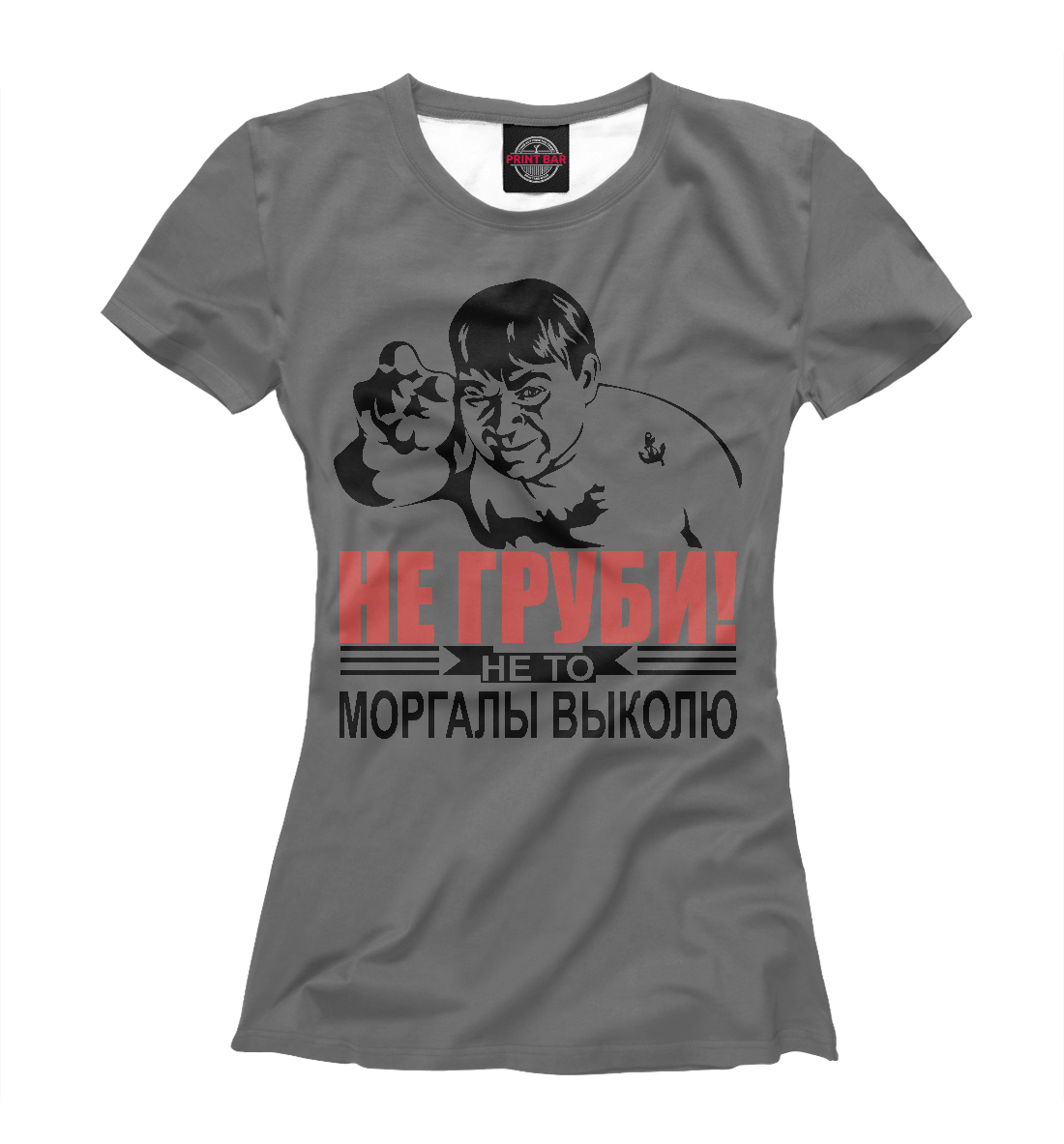 Моргалы выколю...
Моргалы выколю...