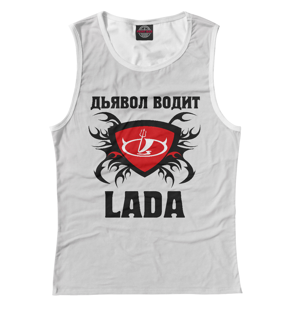 Дьявол водит Lada
Дьявол водит Lada